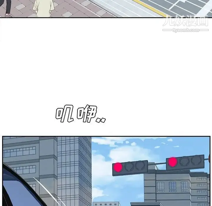 糖果恋人 第29话 第76页