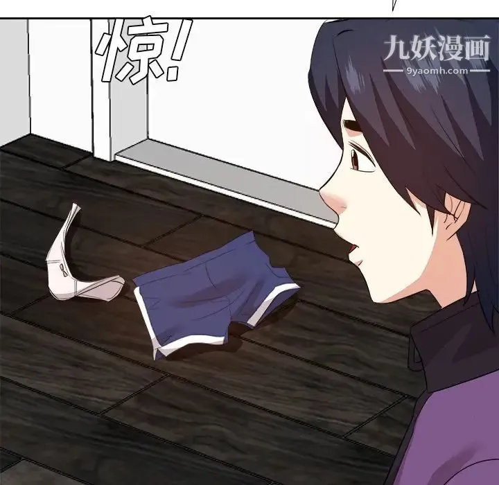糖果恋人 第29话 第119页