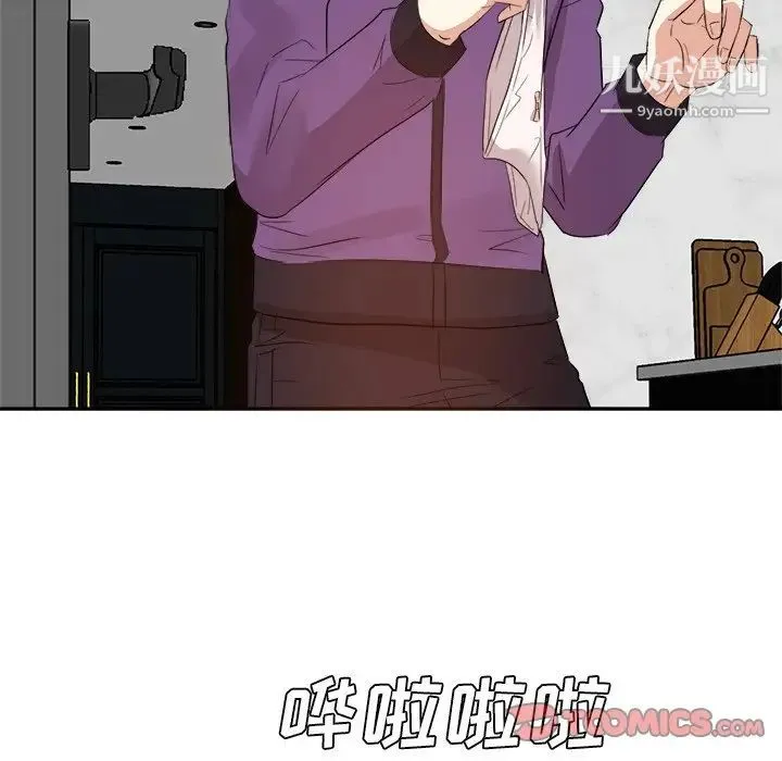 糖果恋人 第29话 第123页