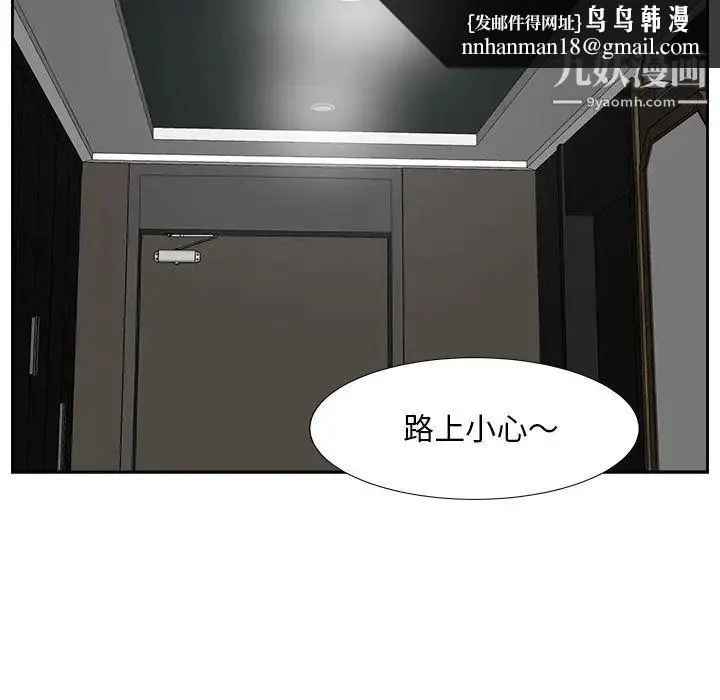 糖果恋人 第29话 第65页