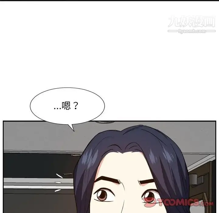 糖果恋人 第29话 第117页
