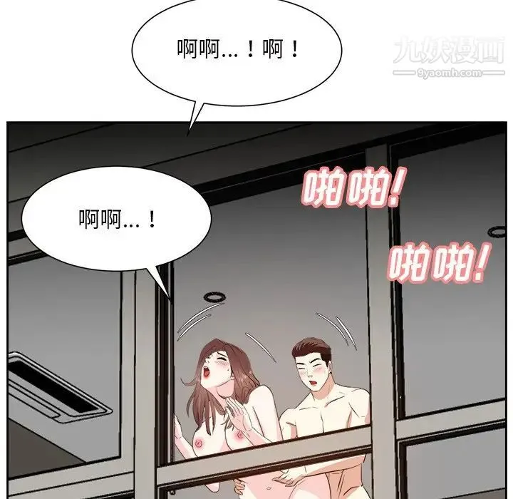 糖果恋人 第29话 第20页