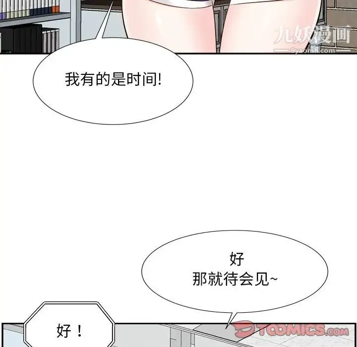 糖果恋人 第29话 第102页