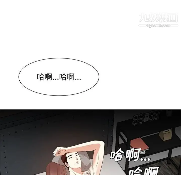 糖果恋人 第29话 第38页