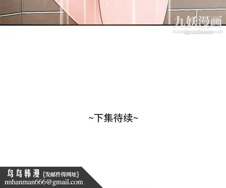 糖果恋人 第29话 第128页