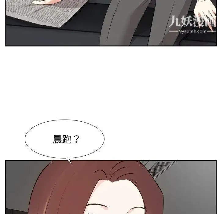 糖果恋人 第29话 第53页