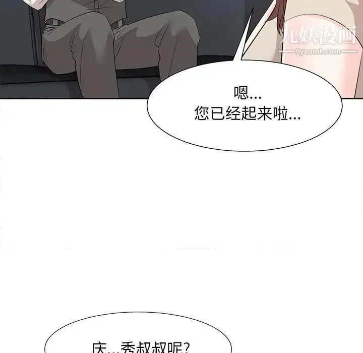 糖果恋人 第29话 第49页