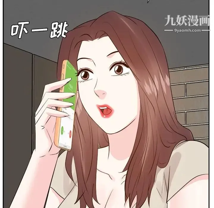 糖果恋人 第29话 第94页