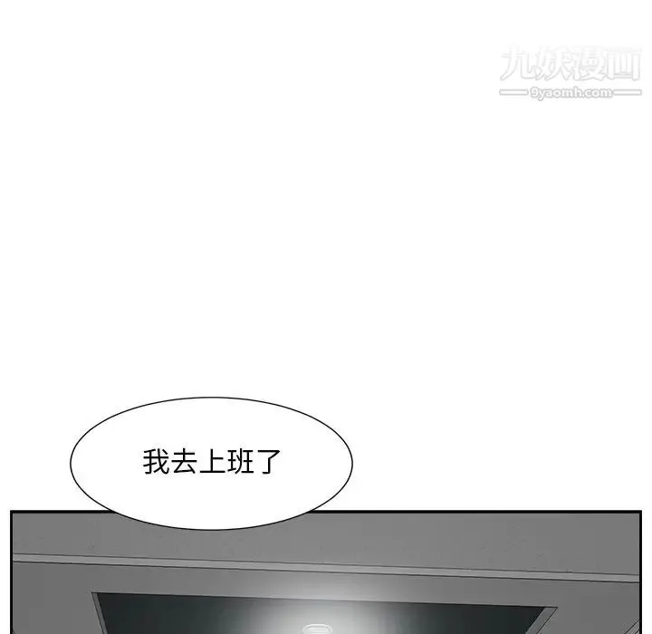 糖果恋人 第29话 第64页