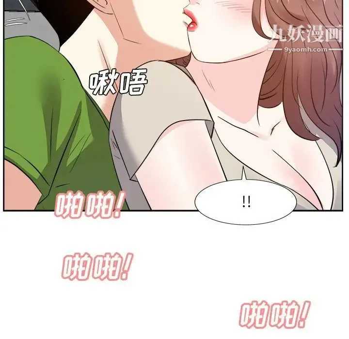 糖果恋人 第29话 第10页