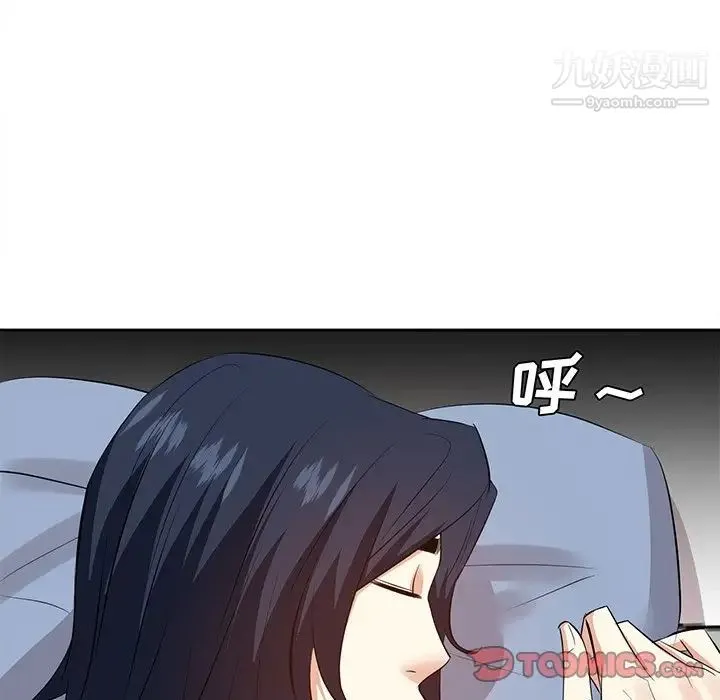 糖果恋人 第29话 第18页