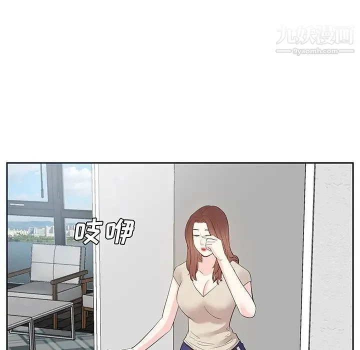 糖果恋人 第29话 第46页