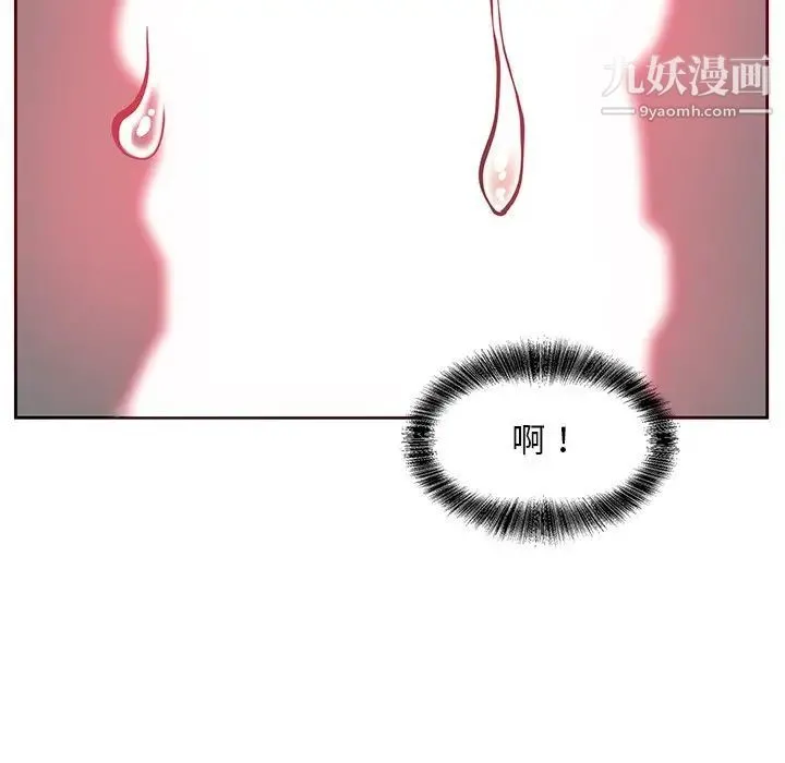 糖果恋人 第9话 第100页