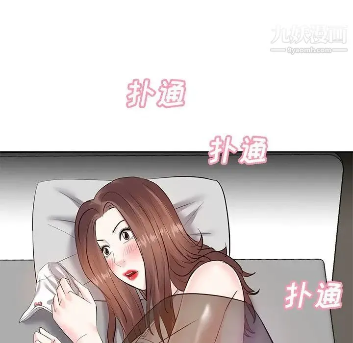 糖果恋人 第9话 第144页