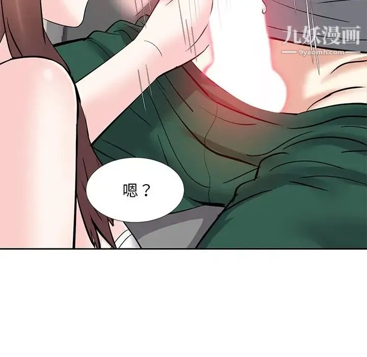 糖果恋人 第9话 第66页