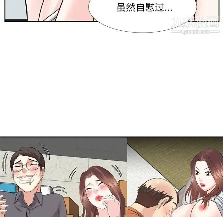 糖果恋人 第9话 第24页