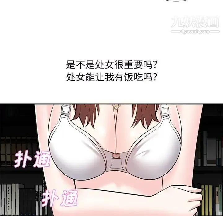糖果恋人 第9话 第28页