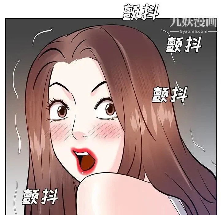 糖果恋人 第9话 第115页