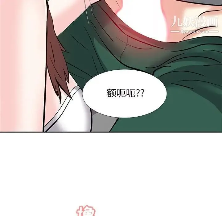 糖果恋人 第9话 第68页