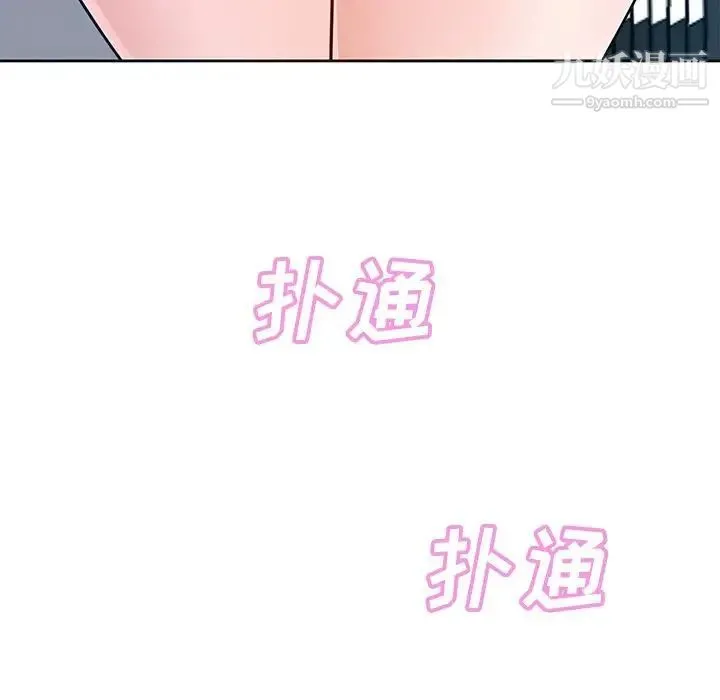 糖果恋人 第9话 第12页