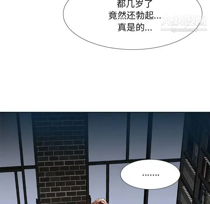 糖果恋人 第9话 第134页