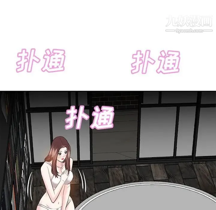 糖果恋人 第9话 第13页