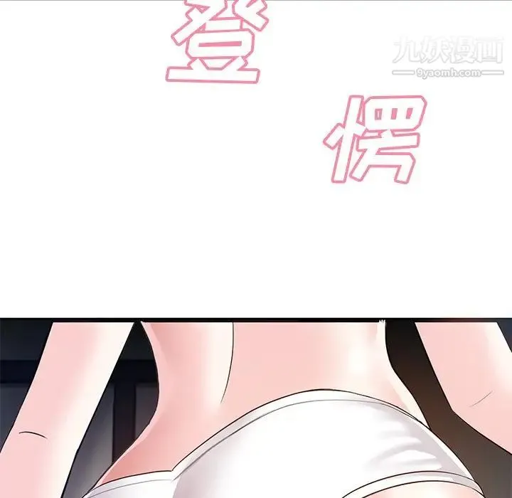糖果恋人 第9话 第10页