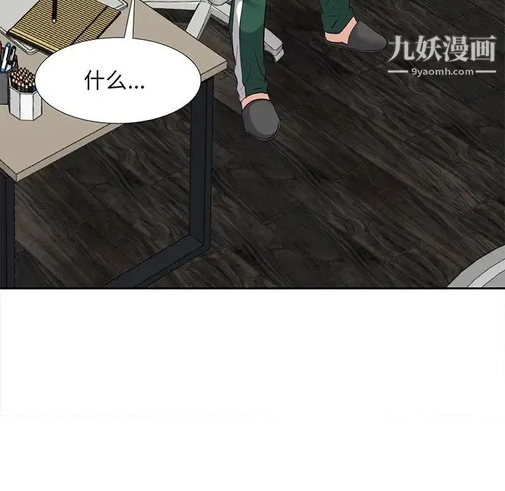 糖果恋人 第9话 第127页