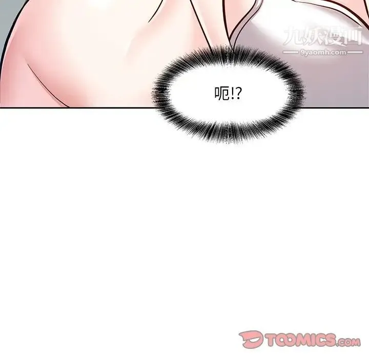 糖果恋人 第9话 第123页