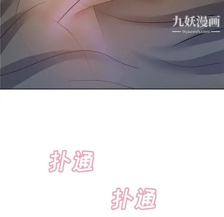 糖果恋人 第9话 第146页