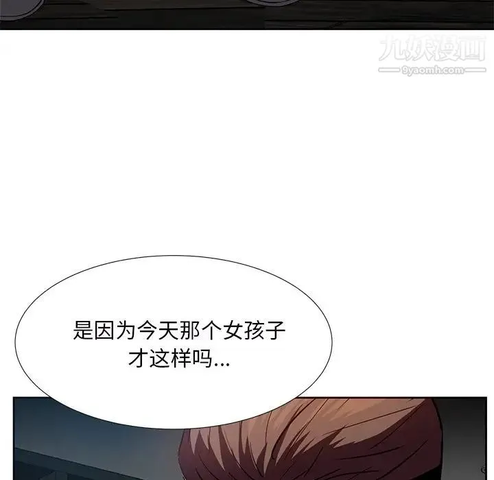 糖果恋人 第9话 第132页