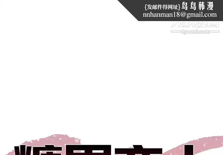糖果恋人 第9话 第1页