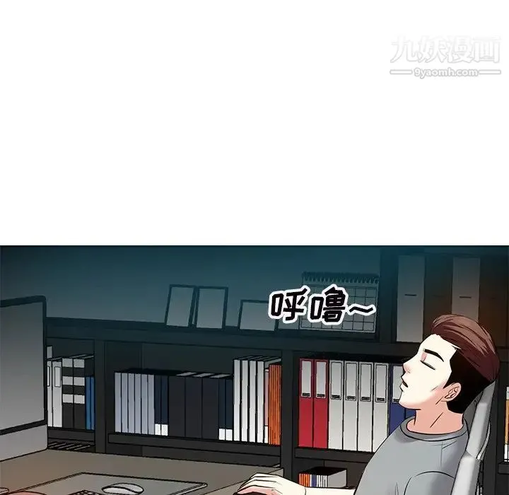 糖果恋人 第9话 第18页