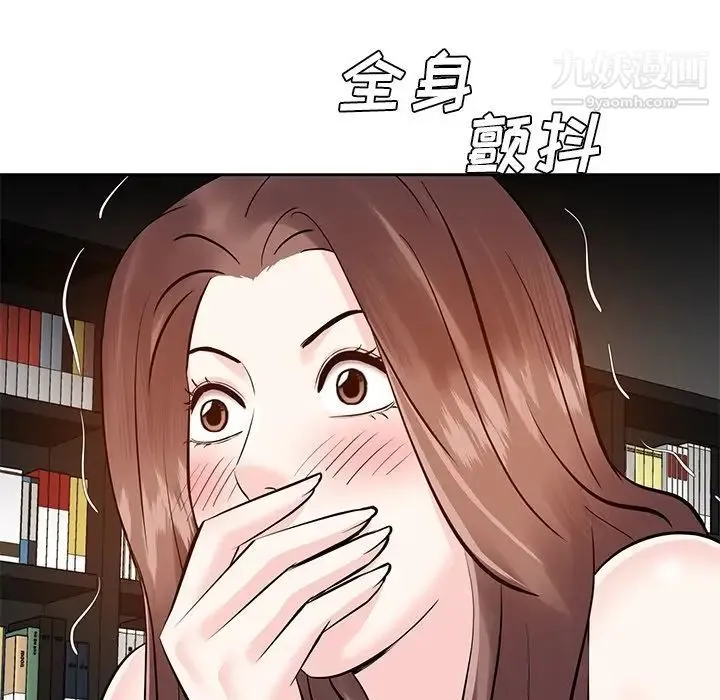糖果恋人 第9话 第101页