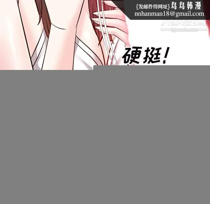 糖果恋人 第9话 第75页