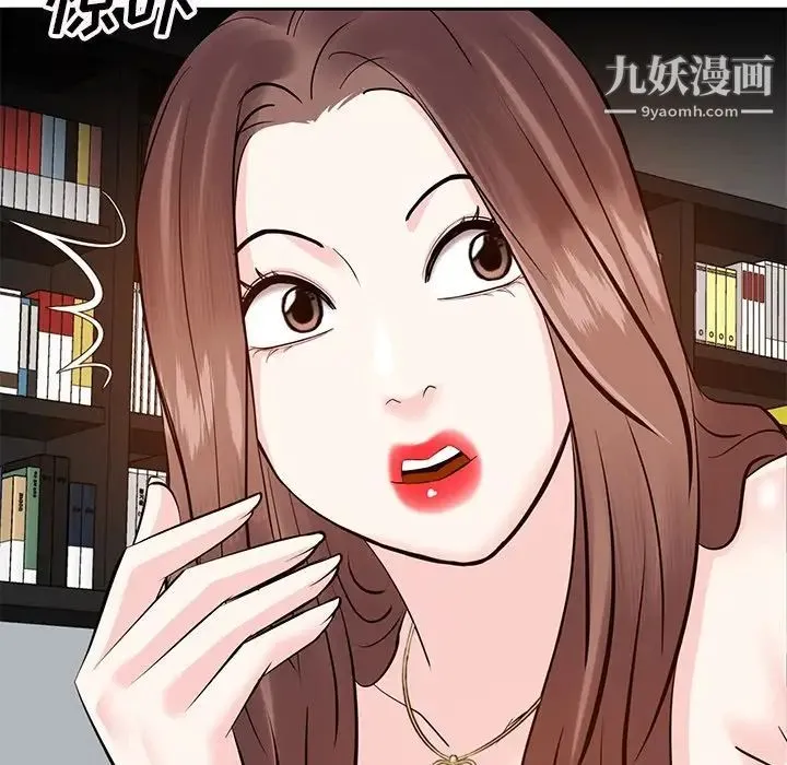 糖果恋人 第9话 第103页