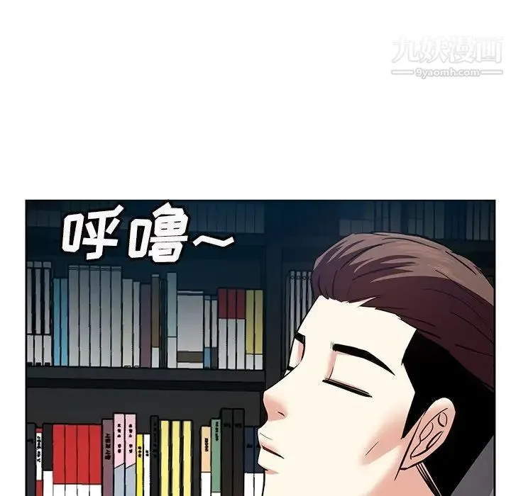 糖果恋人 第9话 第6页