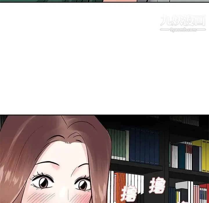 糖果恋人 第9话 第61页
