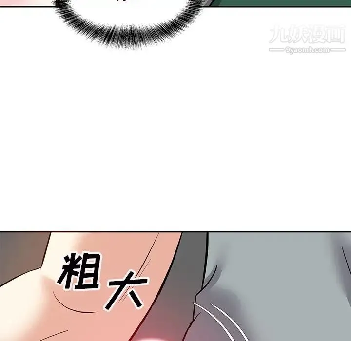 糖果恋人 第9话 第53页
