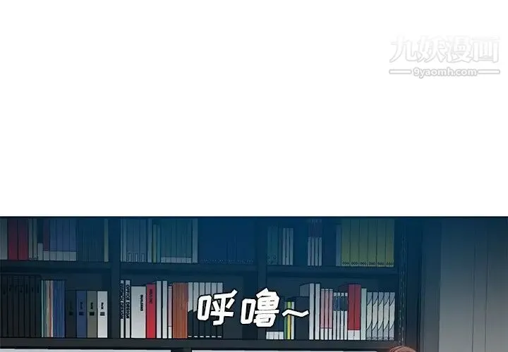 糖果恋人 第9话 第4页