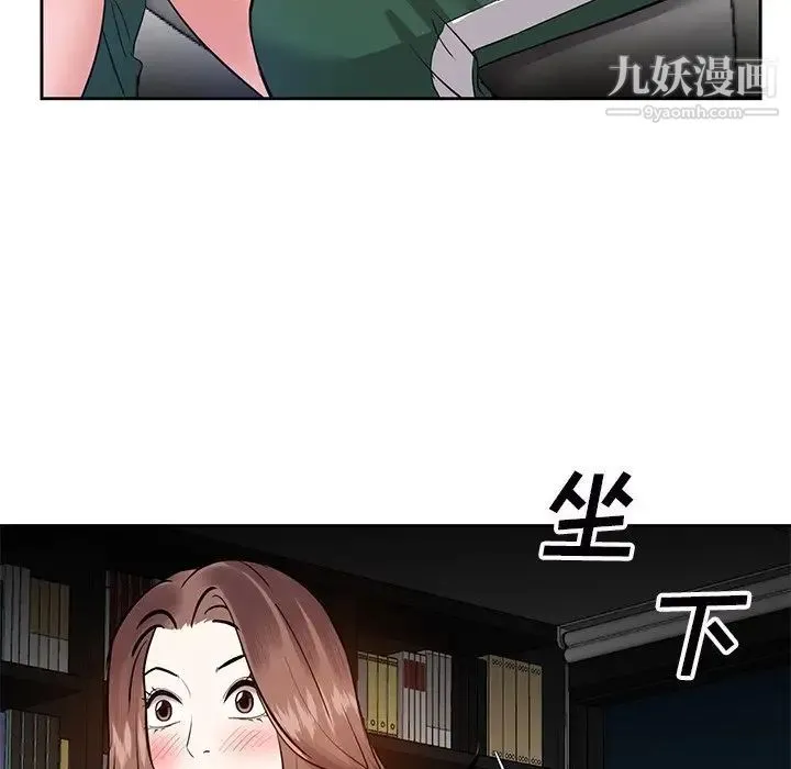 糖果恋人 第9话 第112页