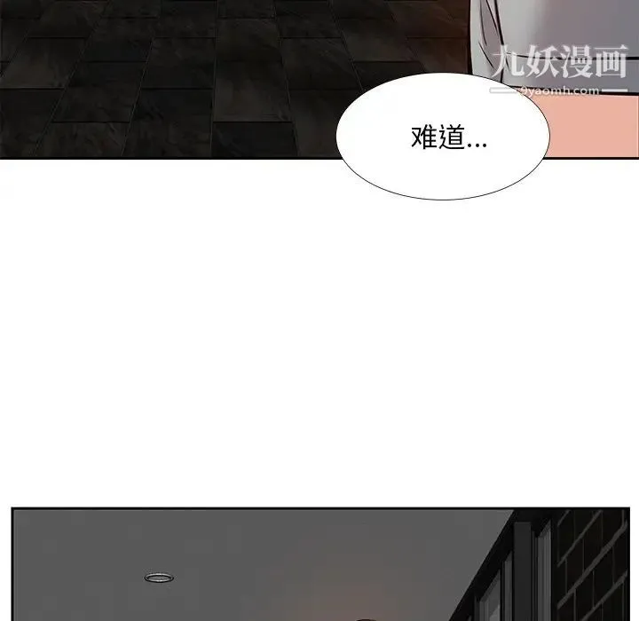 糖果恋人 第9话 第138页