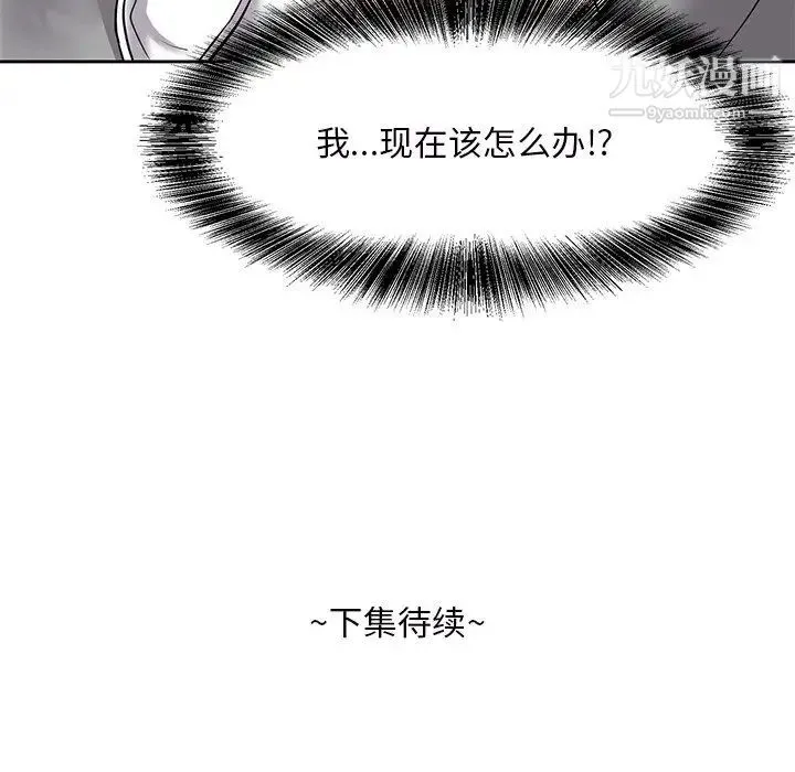 糖果恋人 第9话 第148页