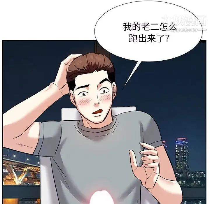 糖果恋人 第9话 第128页