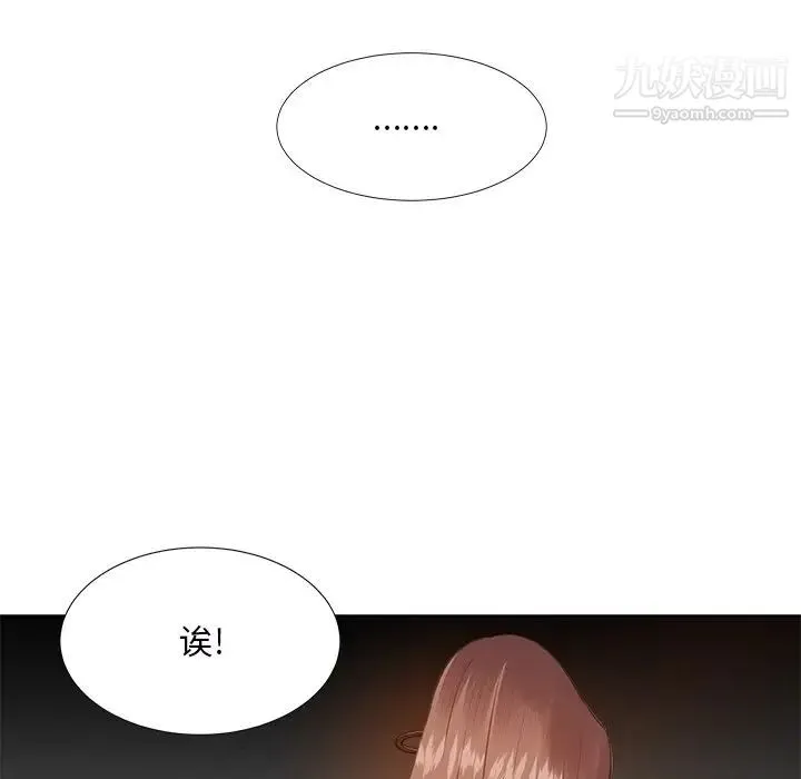 糖果恋人 第9话 第83页