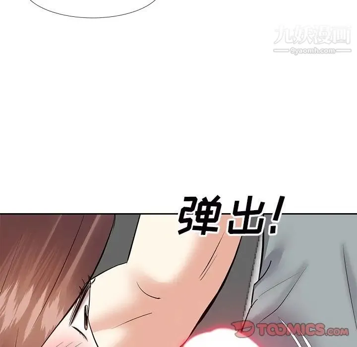糖果恋人 第9话 第51页