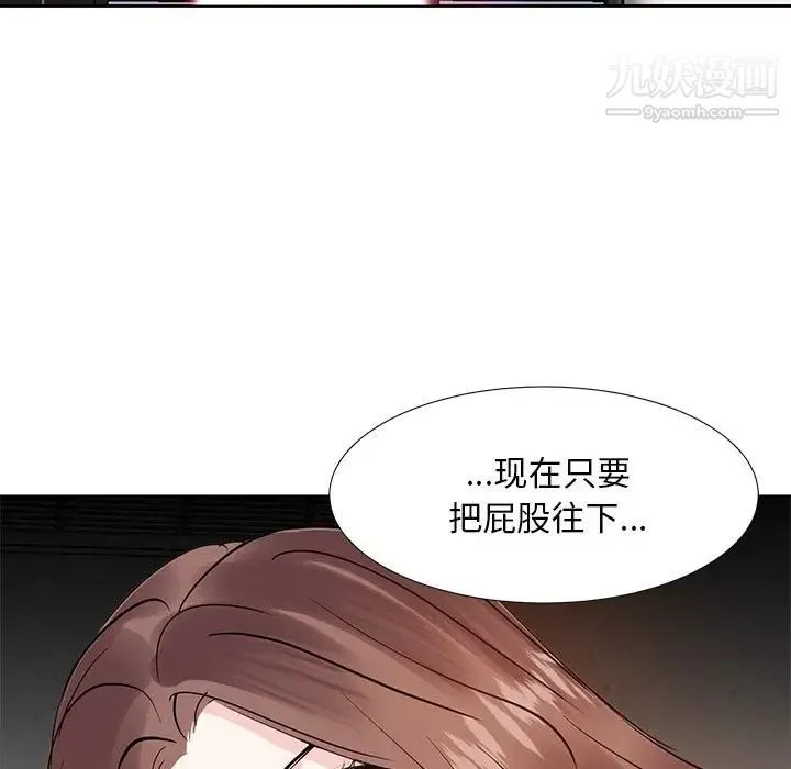 糖果恋人 第9话 第95页