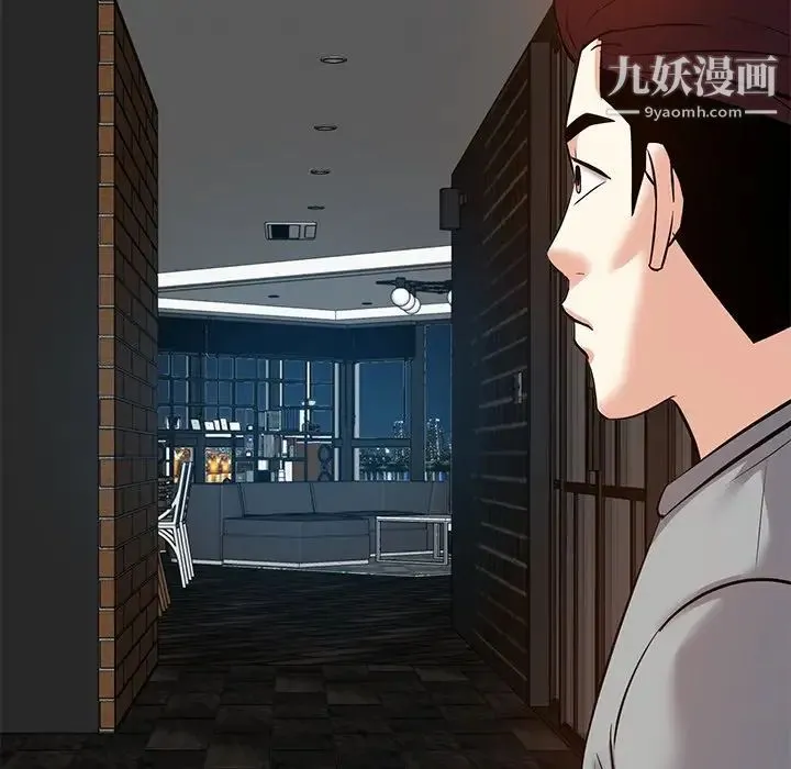糖果恋人 第9话 第137页