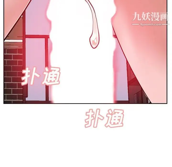 糖果恋人 第9话 第98页
