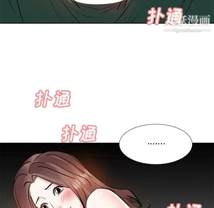 糖果恋人 第9话 第90页